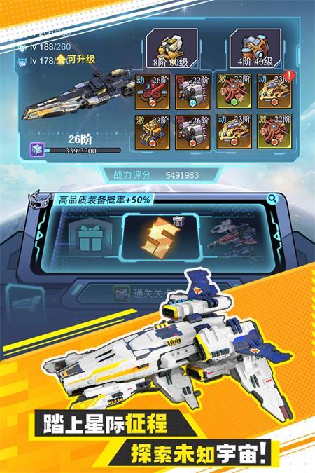 异星战舰手游最新版v1.0.1官方安卓版截图2