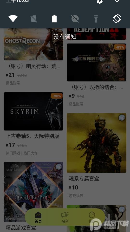 蒸汽购Steam商城安卓版1.0.0最新版截图2