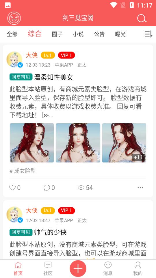 觅宝阁1.0.20手机最新版截图2