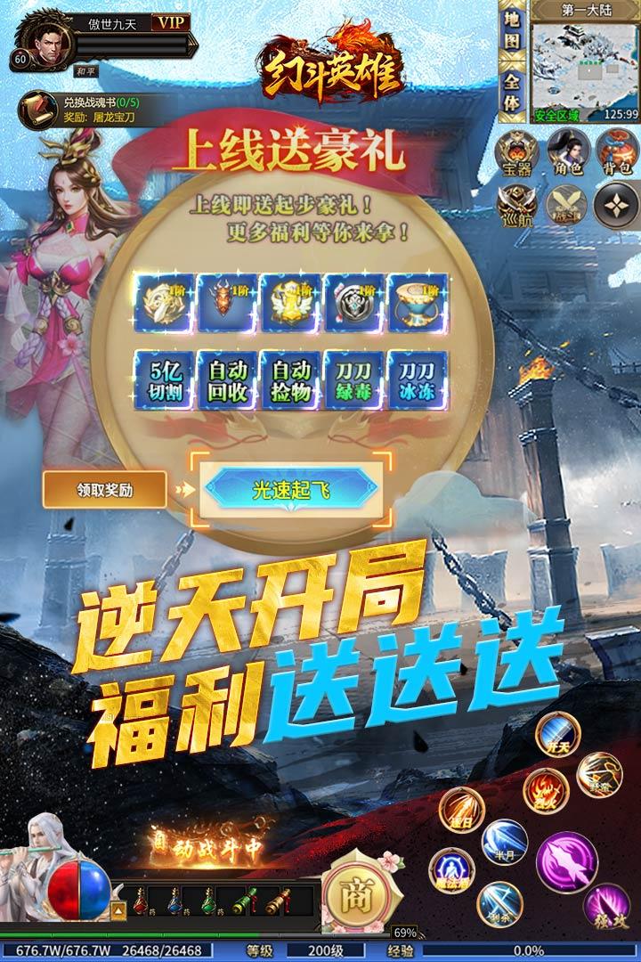 幻斗英雄传奇安卓版1.0.0 最新版截图0