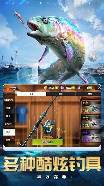钓鱼欢乐大师最新版截图3