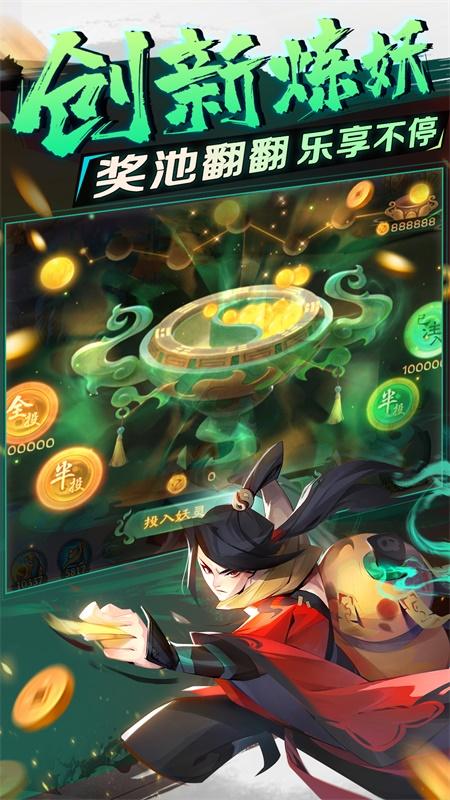 波克捕鱼新仙魔九界官方最新版v9.39.06 手机版截图2
