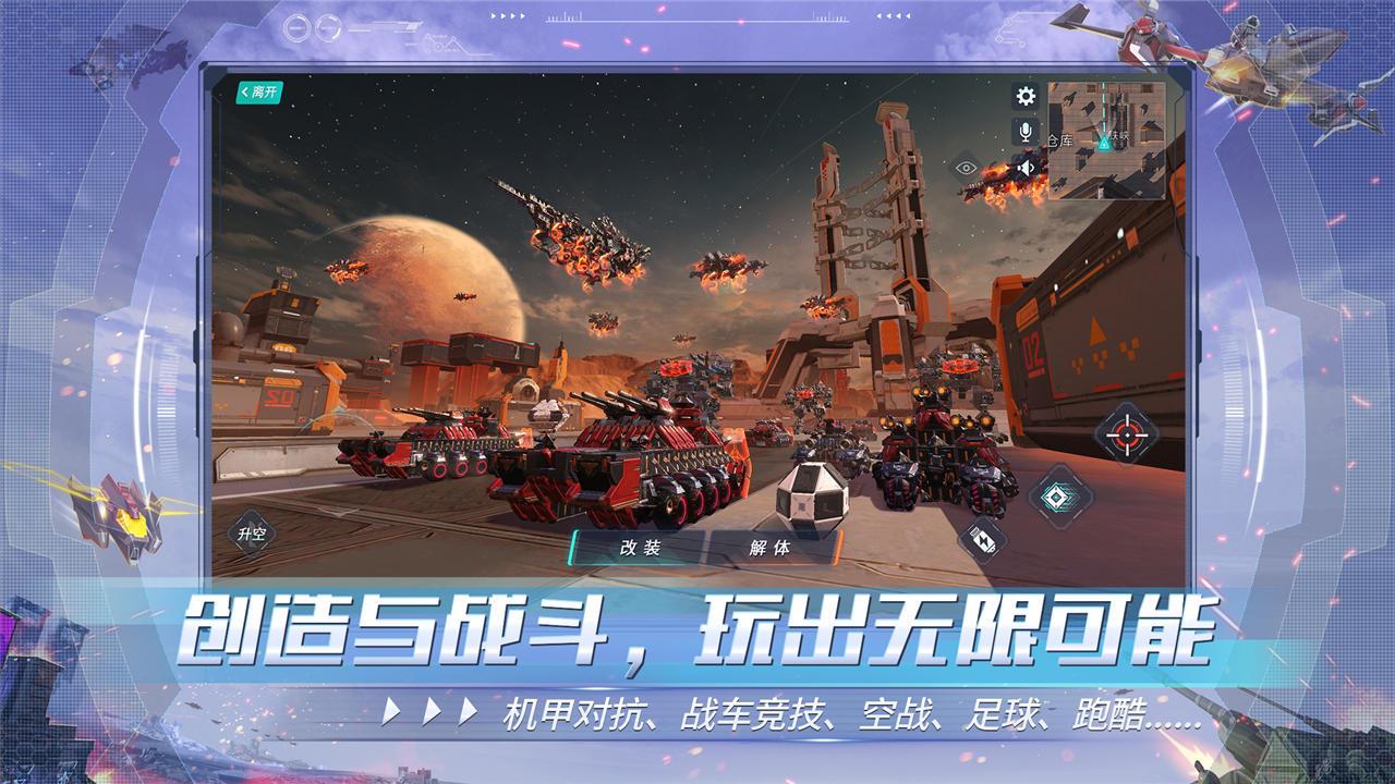 重装上阵游戏最新版v0.100.378 官方版截图0