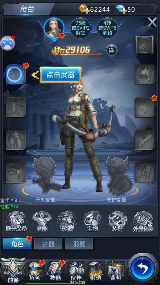 黎明逃杀2手游安卓首发1.0.0 福利版截图0