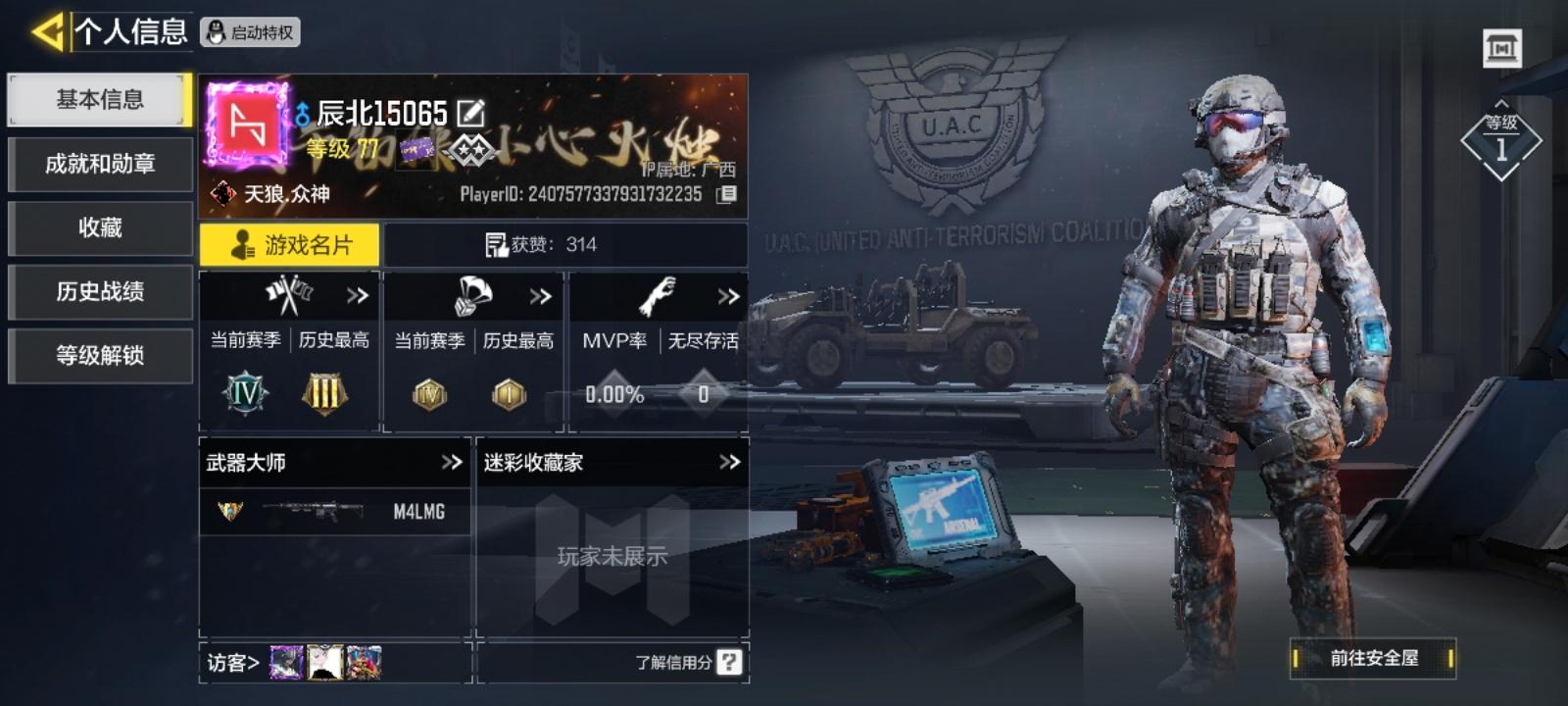 使命召唤手游体验服最新入口0.9.66 手机版截图2