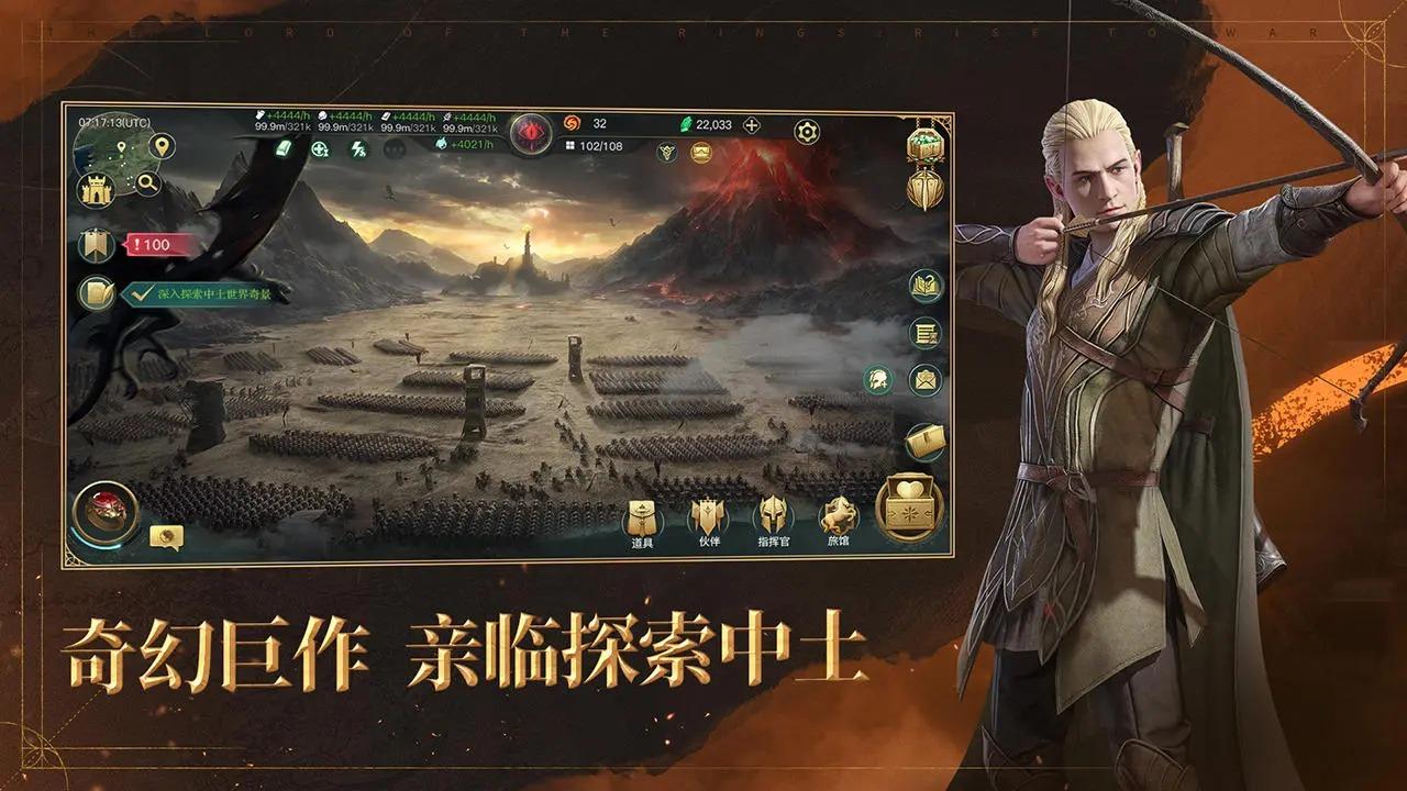 指环王纷争游戏官方版2.0.470381 官方版截图2