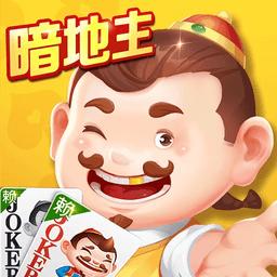 途游斗地主最新版本