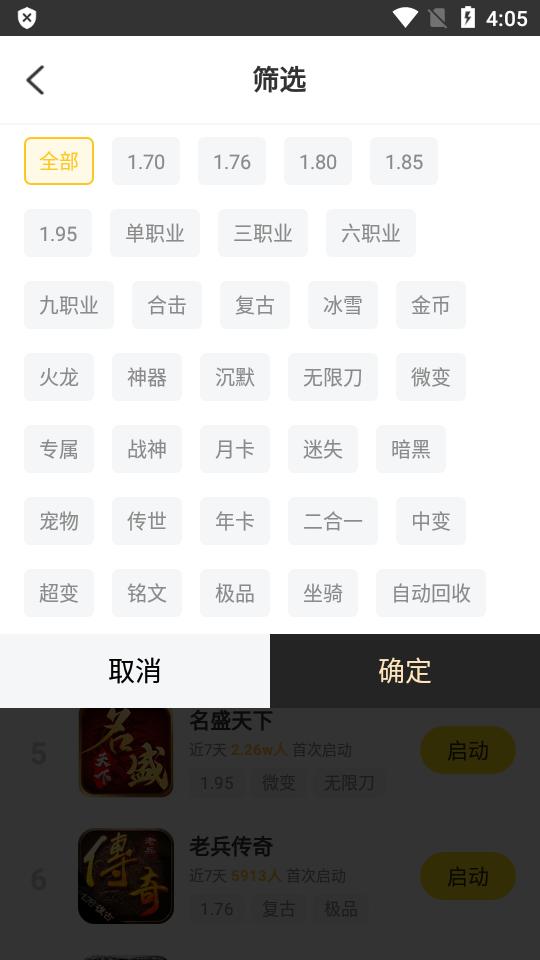 996游戏盒子app官方版v3.5.2安卓正版截图0