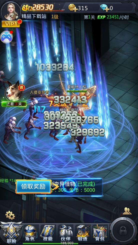 黎明逃杀2手游安卓首发1.0.0 福利版截图2