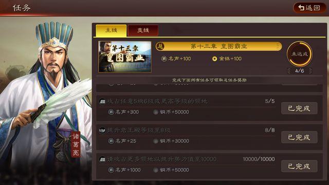 三国志战略版襄樊之战3d版2060.1395 光荣正版截图3