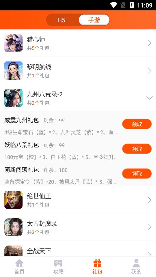 手游大侠APP安卓手机最新版4.5.4截图2