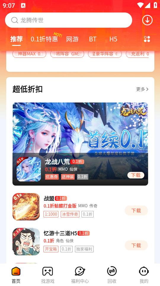 朋克手游安卓版4.3.0 手机版截图1