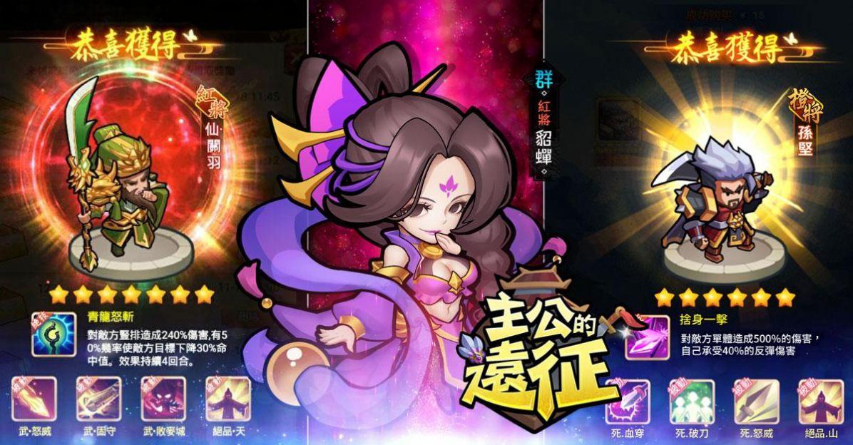 主公的远征手游1.7安卓正式版截图2