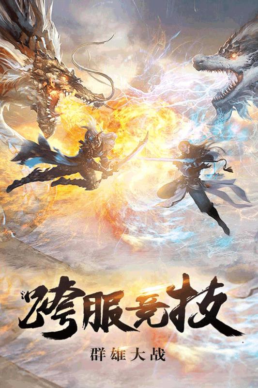 缥缈情缘3.0.0 最新手机版截图3