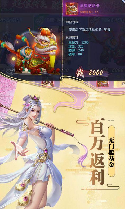 莽荒纪之剑道至尊1.0安卓版截图1