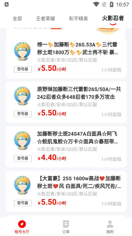 租号酷app官方版3.7.6  安卓最新版截图0