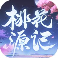 桃花源记手游11.00.02 安卓版