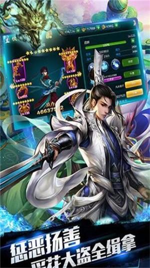蜀山仙途手游最新版1.0安卓版截图1