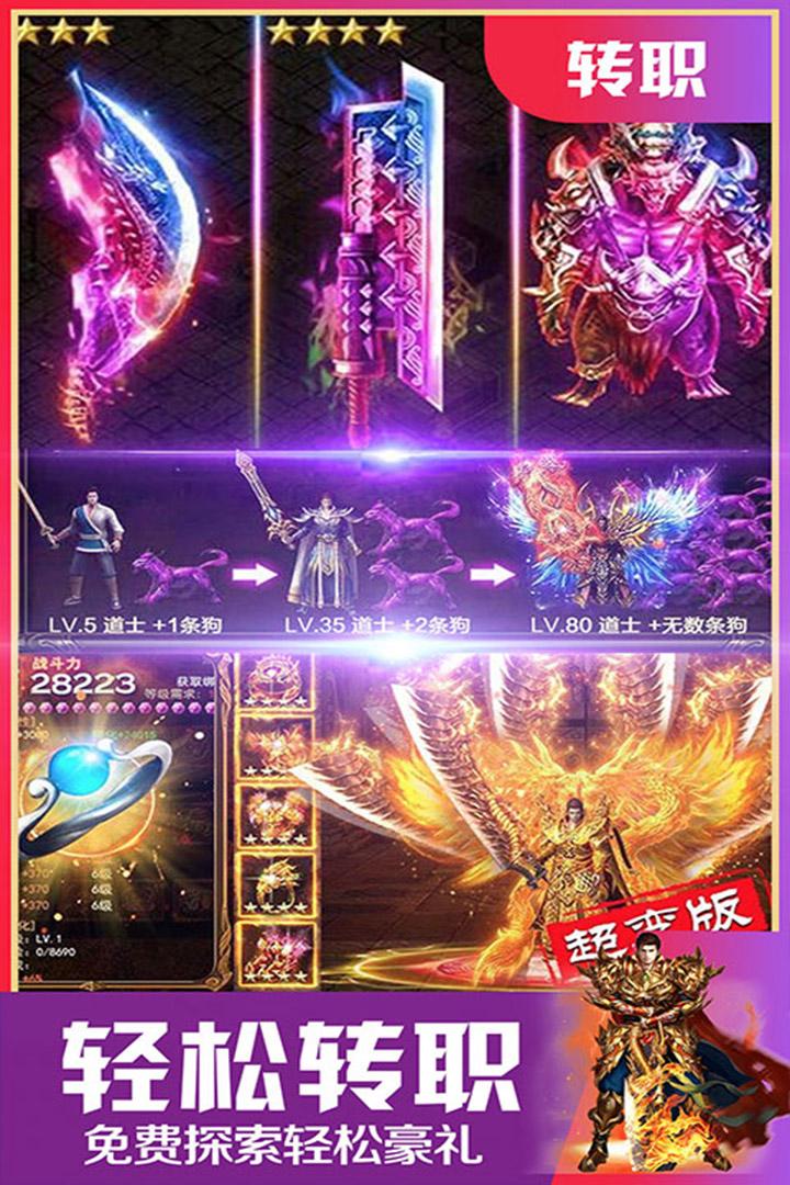 至尊蓝月高爆元宝版传奇2024手机版1.0.0  最新版截图1