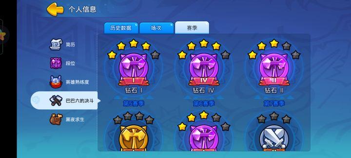 野蛮人大作战腾讯版1.0.620 安卓版截图0