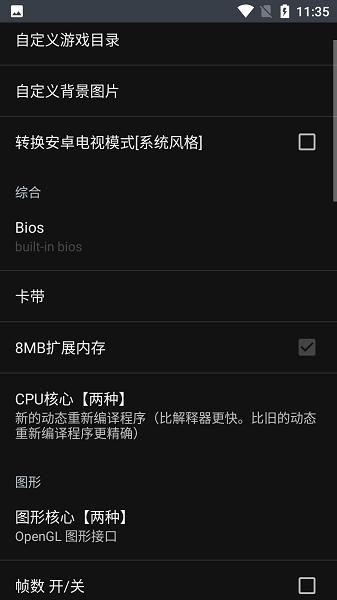 yaba模拟器官方版截图2