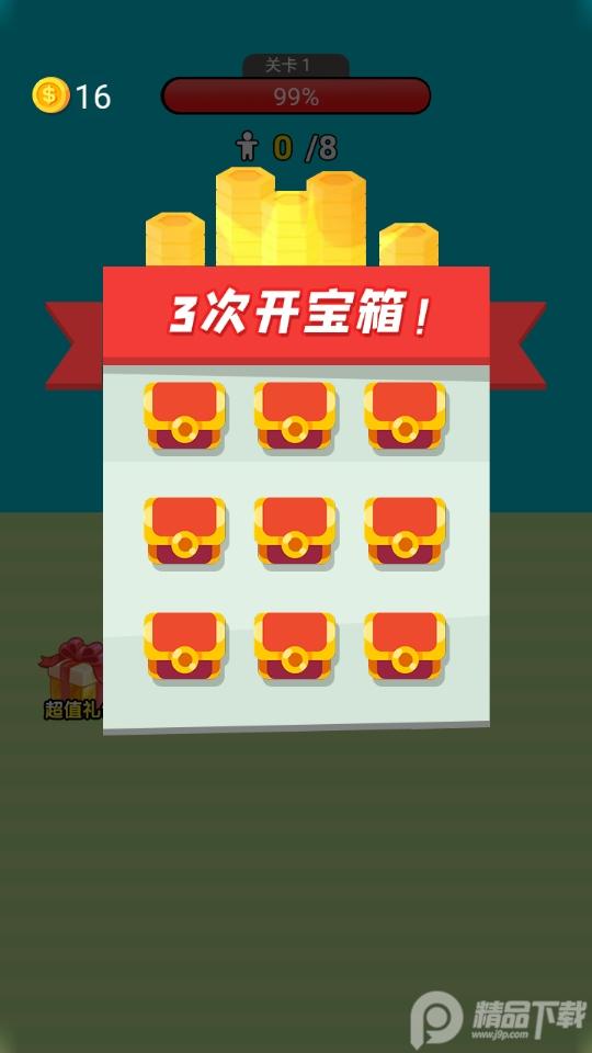 机甲收割者免广告版j9p版截图3