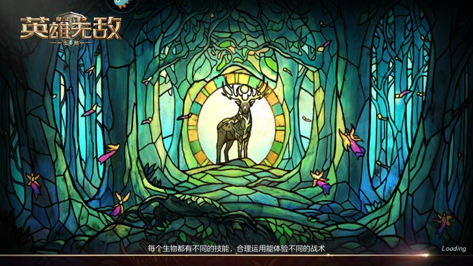 魔法门之英雄无敌王朝手游1.4.3 官方最新版截图2