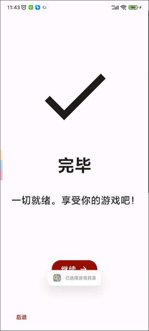 Yuzu模拟器付费版汉化版2f9487cd3 最新中文版截图0