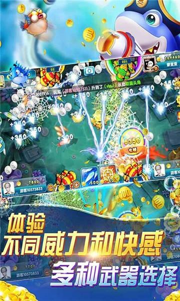 捕鱼欢乐炸手游安卓手游V1.0.6.9.0最新版截图1