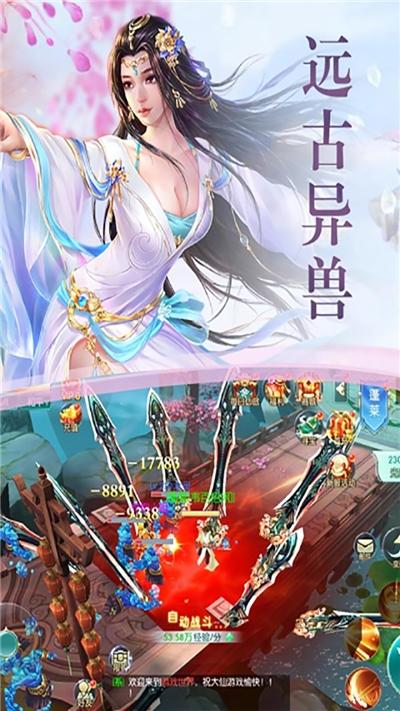 梦仙手游安卓版1.0 最新版截图1