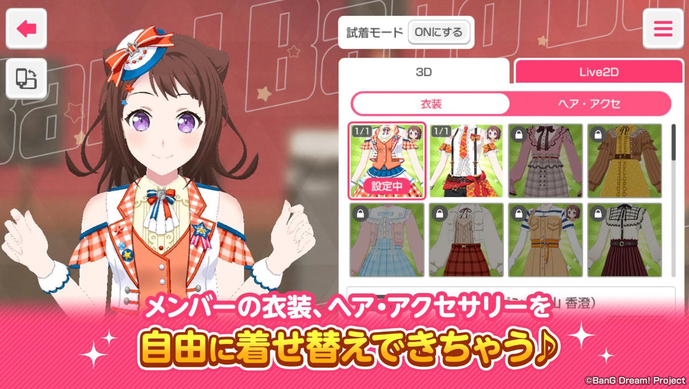 少女乐团派对日服8.4.0 最新版截图1