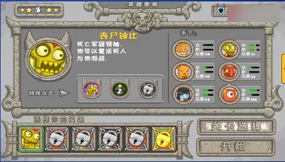 英雄之战V1.1.0安卓版截图3