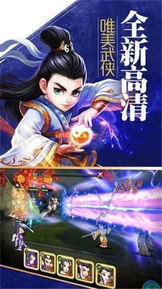 大梦江湖游戏v2.2.0 安卓版截图2