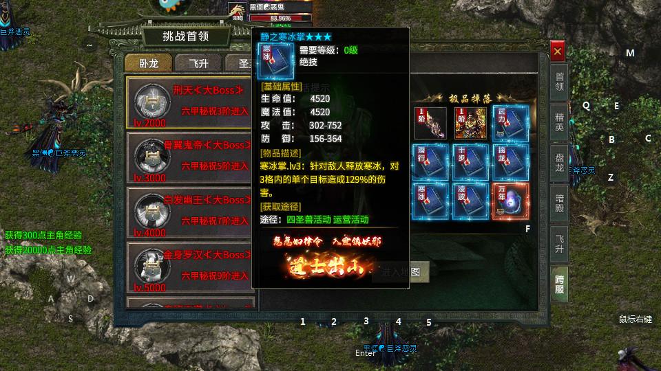 火火无限刀最新版传奇4.3.3 安卓版截图3