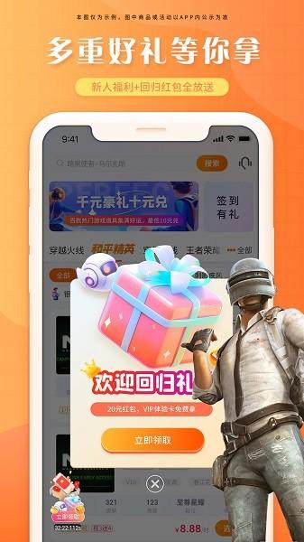 租号帝软件截图0