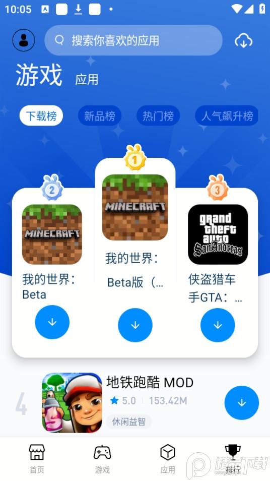 tutuappvipgo(兔兔助手)免费版4.1.9最新版截图0