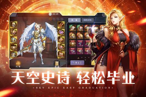 英雄的战争1.0.55 安卓版截图3