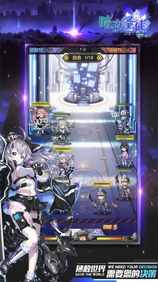 暗夜圣徒手游九游版1.0.9最新版截图3
