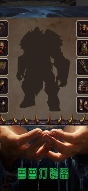 魔兽超级签到系统手机版1.0 安卓版截图0