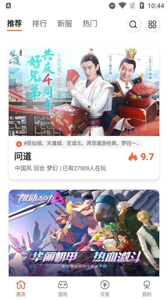 闲玩精英版游戏盒子2.3.1安卓最新版截图3