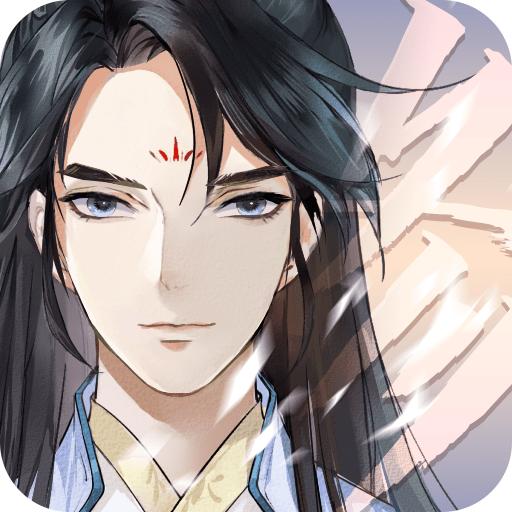 以仙之名游戏v1.0.0 最新版