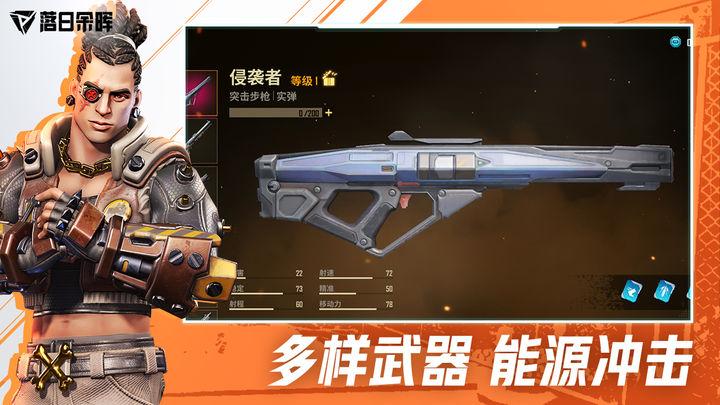 落日余晖手游中文联机版(Farlight 84)2.6.2.3.1064316 手机抢先版截图0
