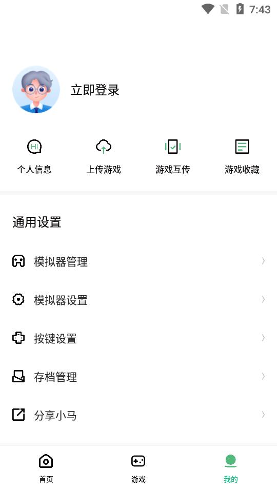 小马模拟器2024最新版v2.5.7 安卓纯净版截图3