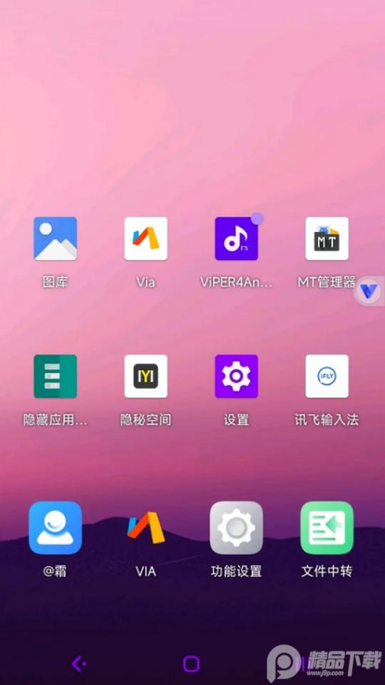 光速虚拟机面具lsp免费版v2.4.0终极版截图3