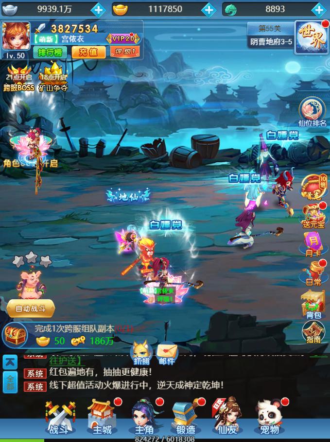 果果联萌百抽万充版1.0 安卓送充值版截图3