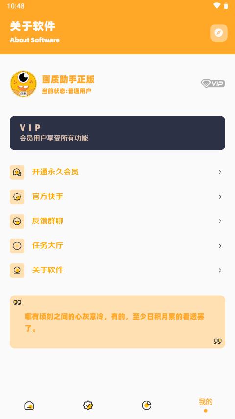 橘子同款极速画质怪兽2.5最新版安卓手机版截图1