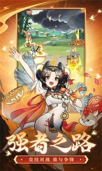 仙灵正传最新版截图1