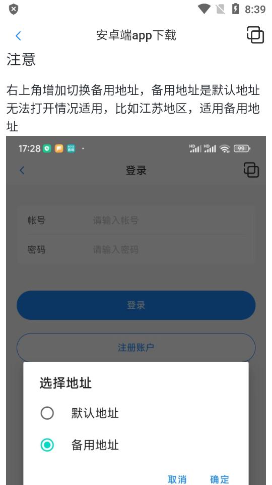 口袋之旅工具箱app最新版v2.1安卓最新版截图1