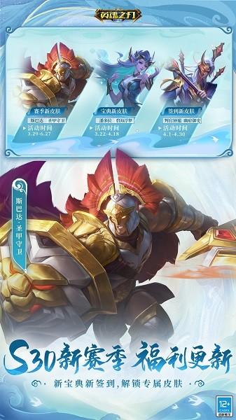 英魂之刃最新版本截图0