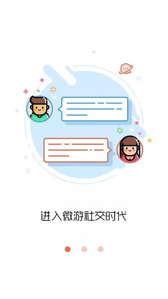 闪电玩游戏平台截图0